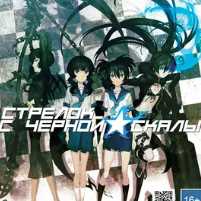 Стрелок с чёрной скалы OVA